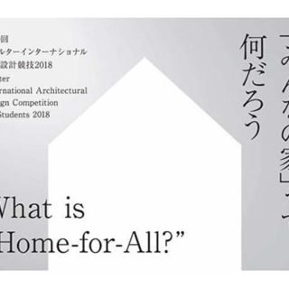 Home for All - Shelter International Architectural Design Competition for students 2018